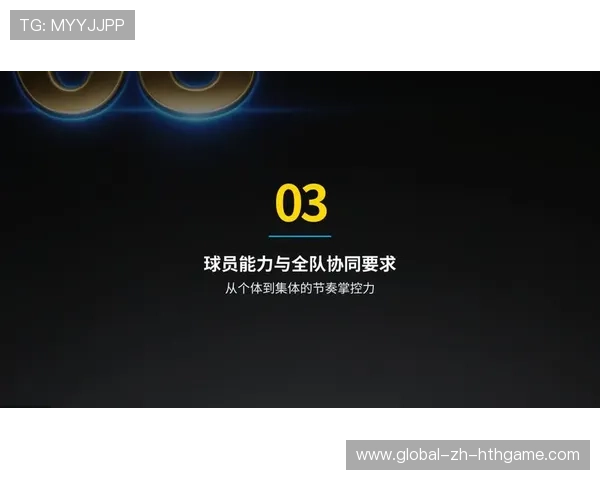 足球比赛节奏控制策略研究