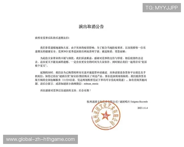 比赛场馆门票残损补换与退票流程细则公布，比赛票务